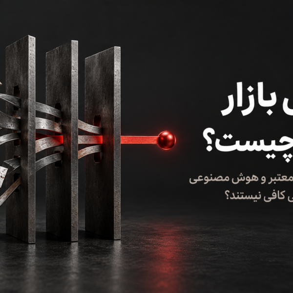 تصویر مفهومی هوش مصنوعی در بازار فولاد؛ تبدیل داده‌های پراکنده به مسیر روشن تصمیم‌گیری